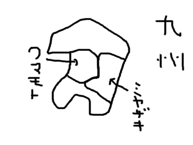 九州.png