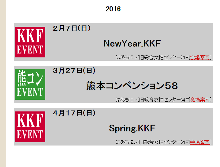 熊本TRPG.png